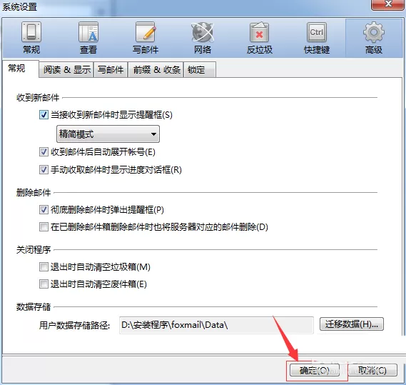 foxmail设置新邮件显示提醒的操作教程