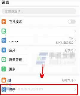 在华为荣耀9中进行设置自动熄屏时间的详细方法