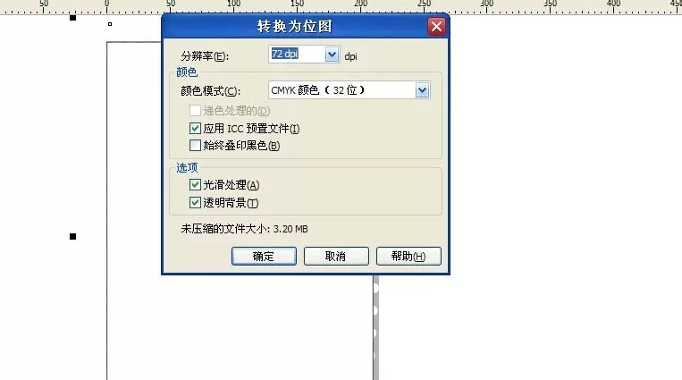使用CDR制作出浅浅底纹效果的详细操作步骤