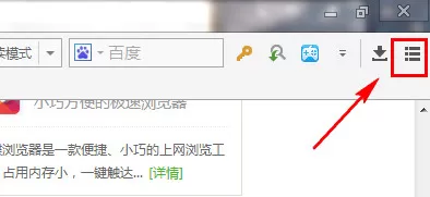 在傲游云浏览器中进行设置皮肤的详细步骤