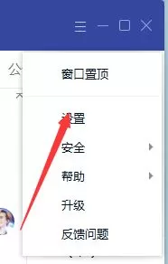 TIM设置好友上线提醒的操作教程
