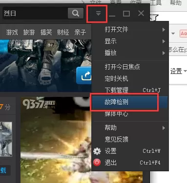 使用电脑pptv聚力出现不可下载视频的详细解决方法