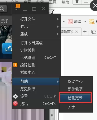 使用电脑pptv聚力出现不可下载视频的详细解决方法