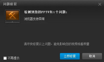 使用电脑pptv聚力出现不可下载视频的详细解决方法