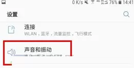 三星S8中调整振动强度的详细步骤