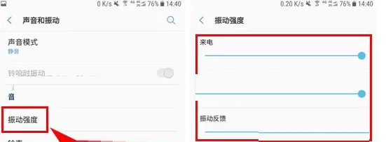 三星S8中调整振动强度的详细步骤