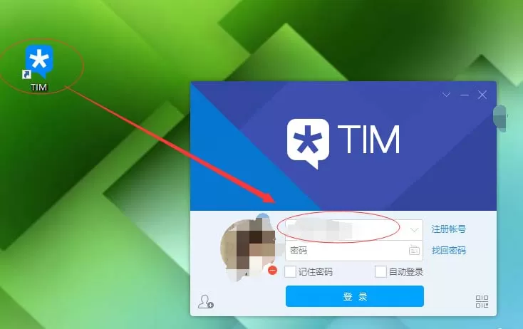 在tim里删除分组的图文步骤