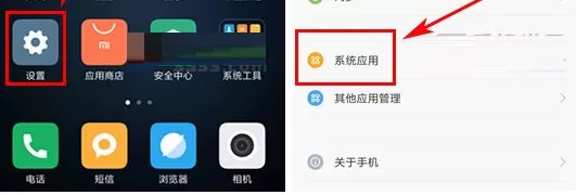 小米Max2中关闭应用更新提醒的详细操作步骤