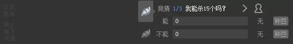 在虎牙直播助手中实行开启竞猜的详细步骤