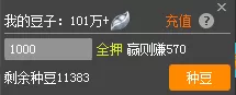 在虎牙直播助手中实行开启竞猜的详细步骤