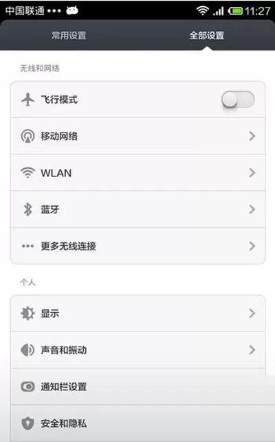 小米6设置锁屏的简单操作步骤