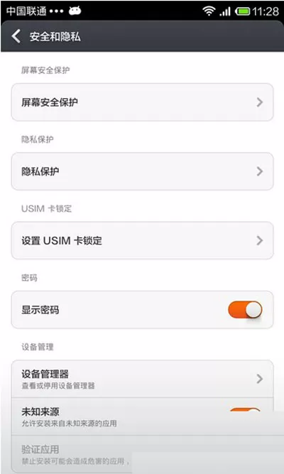 小米6设置锁屏的简单操作步骤