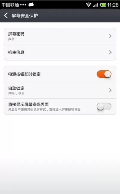 小米6设置锁屏的简单操作步骤