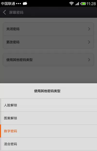 小米6设置锁屏的简单操作步骤