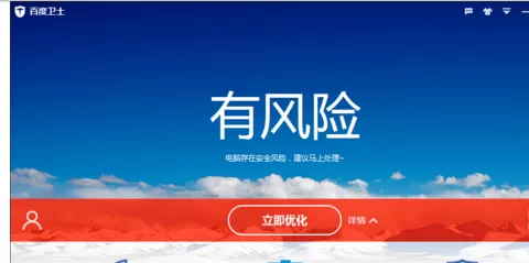 在百度卫士中进行全面清理的操作步骤