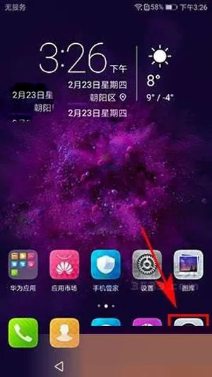 荣耀V9设置分辨率的简单教程