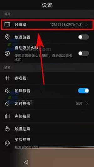 荣耀V9设置分辨率的简单教程