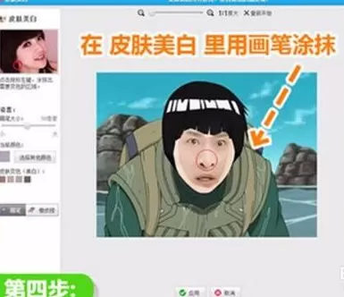 在美图秀秀中实行换脸的详细步骤