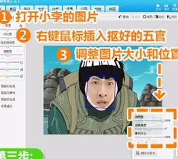 在美图秀秀中实行换脸的详细步骤