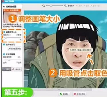 在美图秀秀中实行换脸的详细步骤