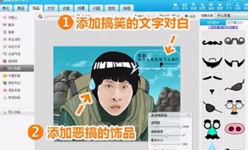 在美图秀秀中实行换脸的详细步骤