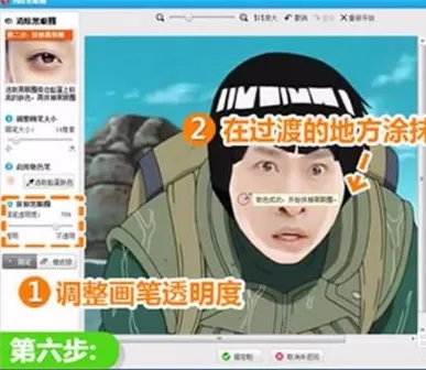 在美图秀秀中实行换脸的详细步骤