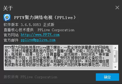 在电脑PPTV客户端中实行开启及关闭弹幕功能的详细步骤