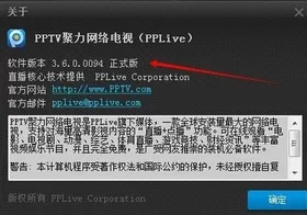 在电脑PPTV客户端中实行开启及关闭弹幕功能的详细步骤