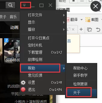 在电脑PPTV客户端中实行开启及关闭弹幕功能的详细步骤