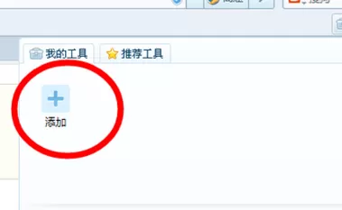 在搜狗浏览器中实行安装截图功能的详细步骤
