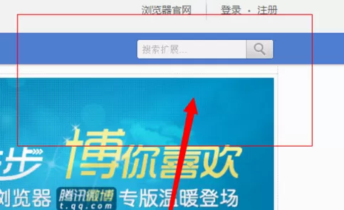 在搜狗浏览器中实行安装截图功能的详细步骤