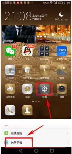 华为Mate10开启开发者选项的图文教程