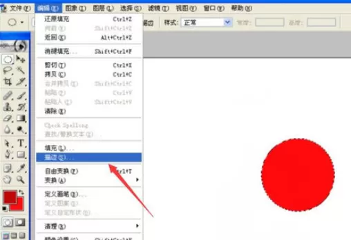 photoshop为圆描边的详细操作步骤