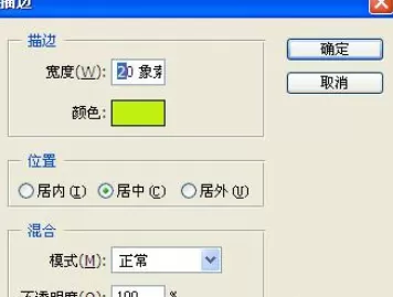 photoshop为圆描边的详细操作步骤