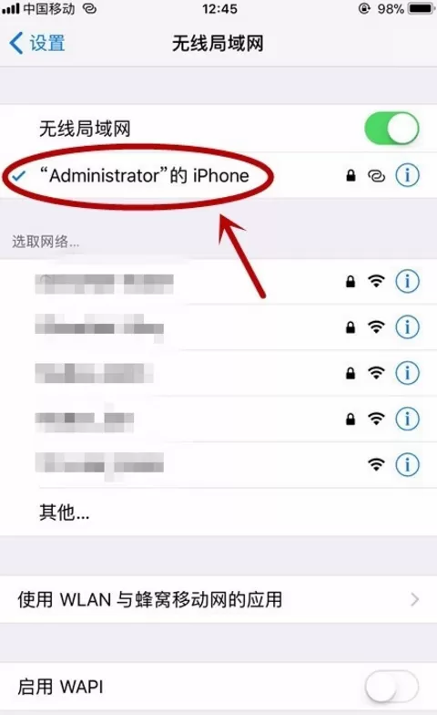 在iphone手机中设置使用个人热点的具体操作