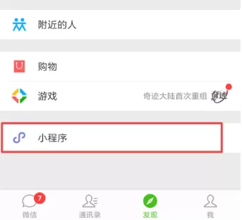 在微信APP中登录挑战智力的具体操作
