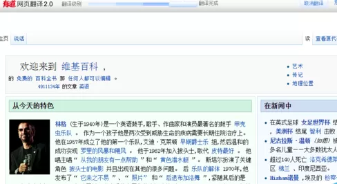 在搜狗高速浏览器官方版中实行使用翻译插件的详细步骤