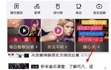 在虾米音乐APP中申请专栏作者的具体操作