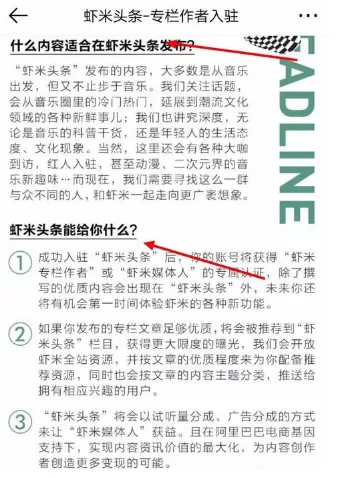 在虾米音乐APP中申请专栏作者的具体操作
