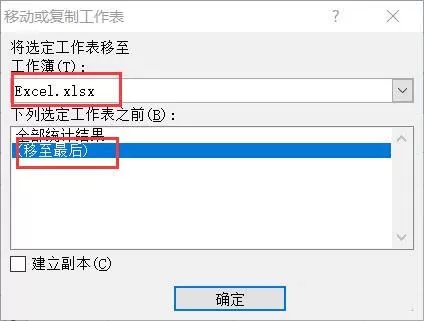 excel工作簿位置移动方法介绍