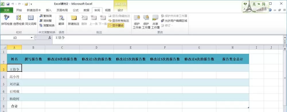 excel工作簿位置移动方法介绍