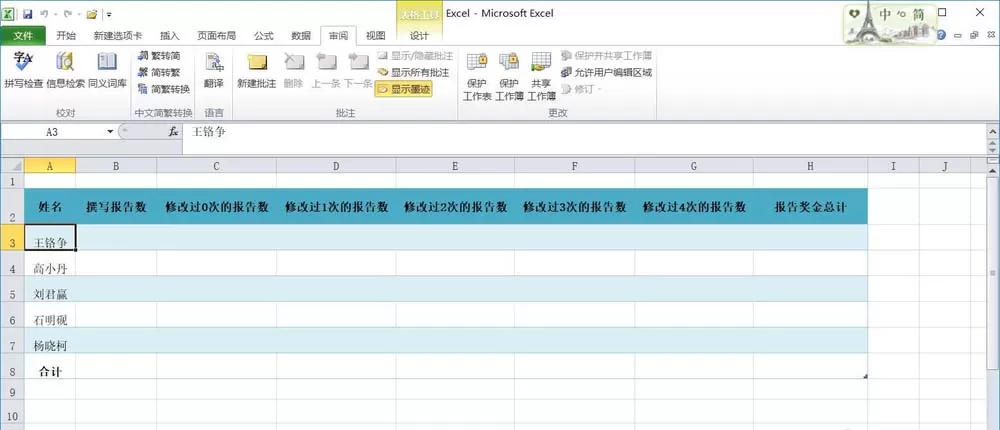 excel工作簿位置移动方法介绍