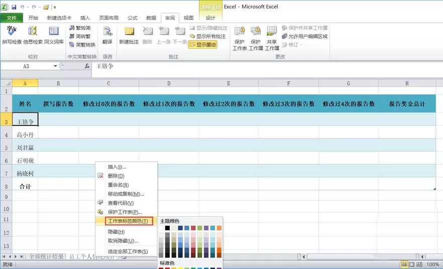 excel工作簿位置移动方法介绍