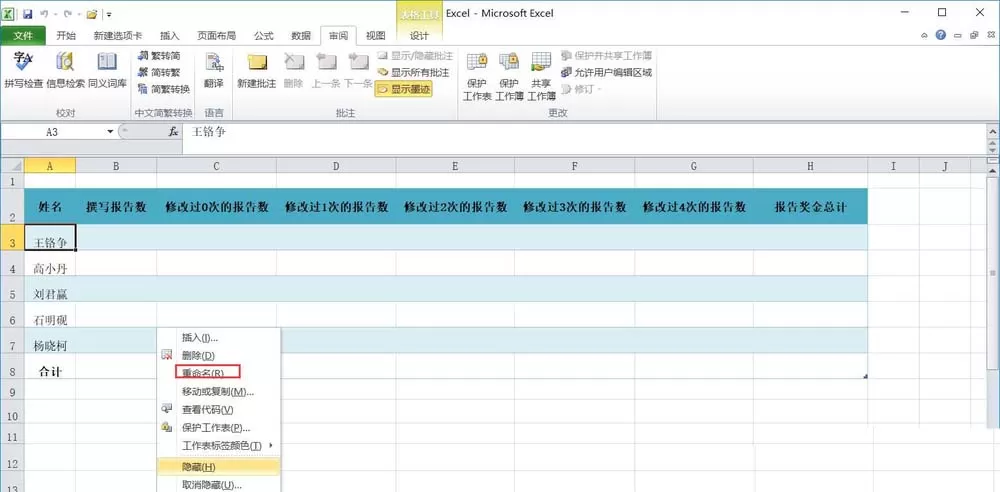 excel工作簿位置移动方法介绍