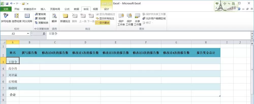 excel工作簿位置移动方法介绍