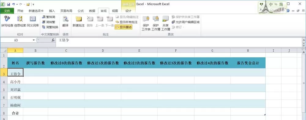 excel工作簿位置移动方法介绍