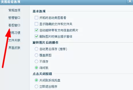 使用美图看看进行更改背景色的详细步骤