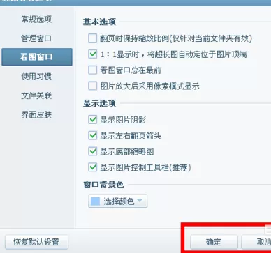 使用美图看看进行更改背景色的详细步骤
