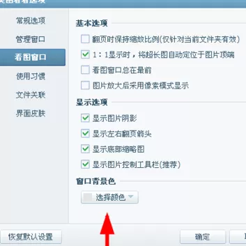 使用美图看看进行更改背景色的详细步骤