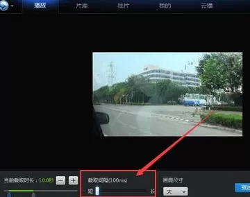利用迅雷看看制作出gif动画的具体步骤